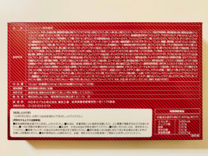 ヴォルスタービヨンドブラストの成分明記