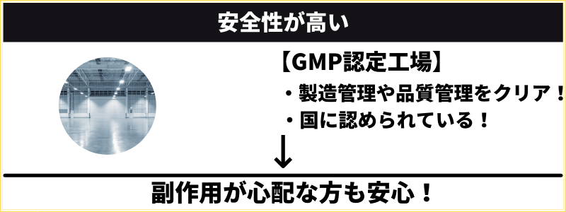ヴォルスタービヨンドブラストは安全が高い